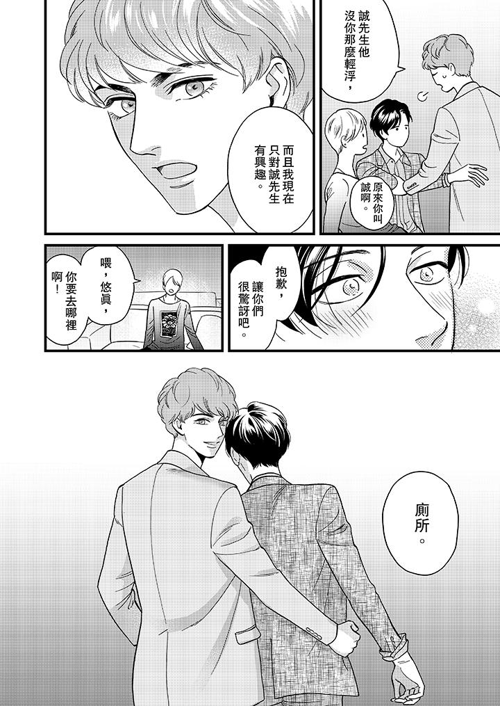 三森先生的好色嘴巴[抖漫]韩漫全集-三森先生的好色嘴巴-第36話无删减无遮挡章节图片 