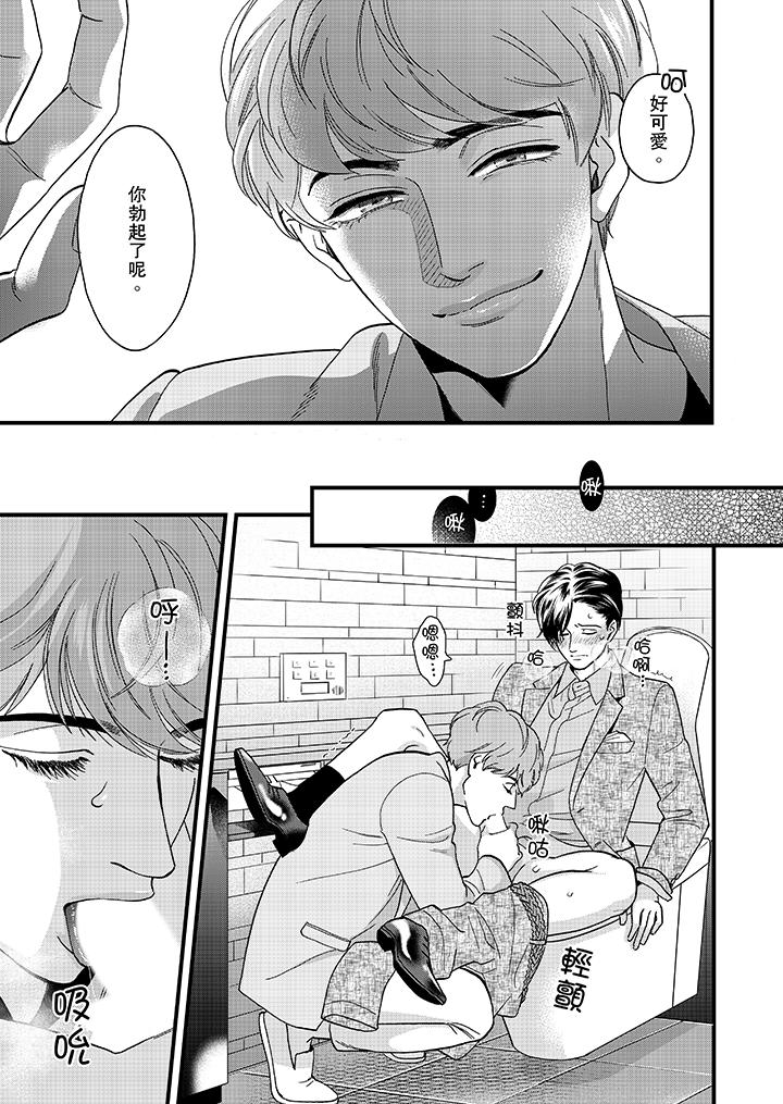 三森先生的好色嘴巴[抖漫]韩漫全集-三森先生的好色嘴巴-第36話无删减无遮挡章节图片 