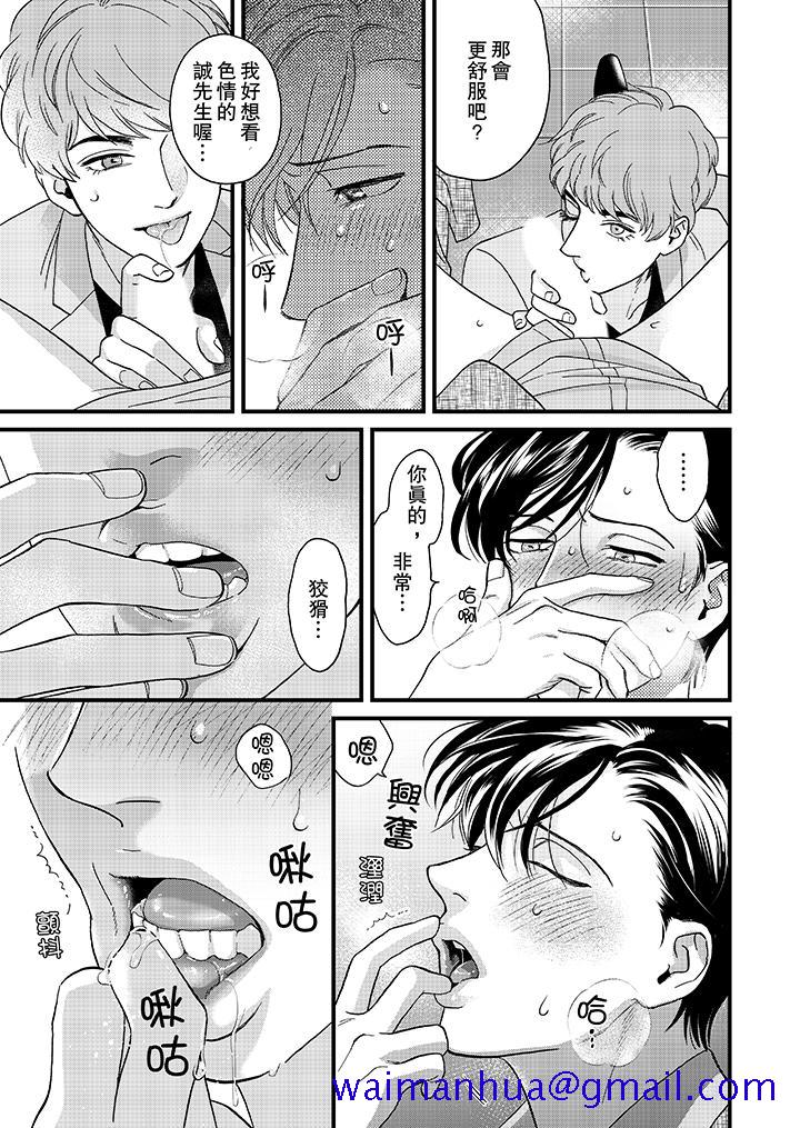 三森先生的好色嘴巴[抖漫]韩漫全集-三森先生的好色嘴巴-第36話无删减无遮挡章节图片 