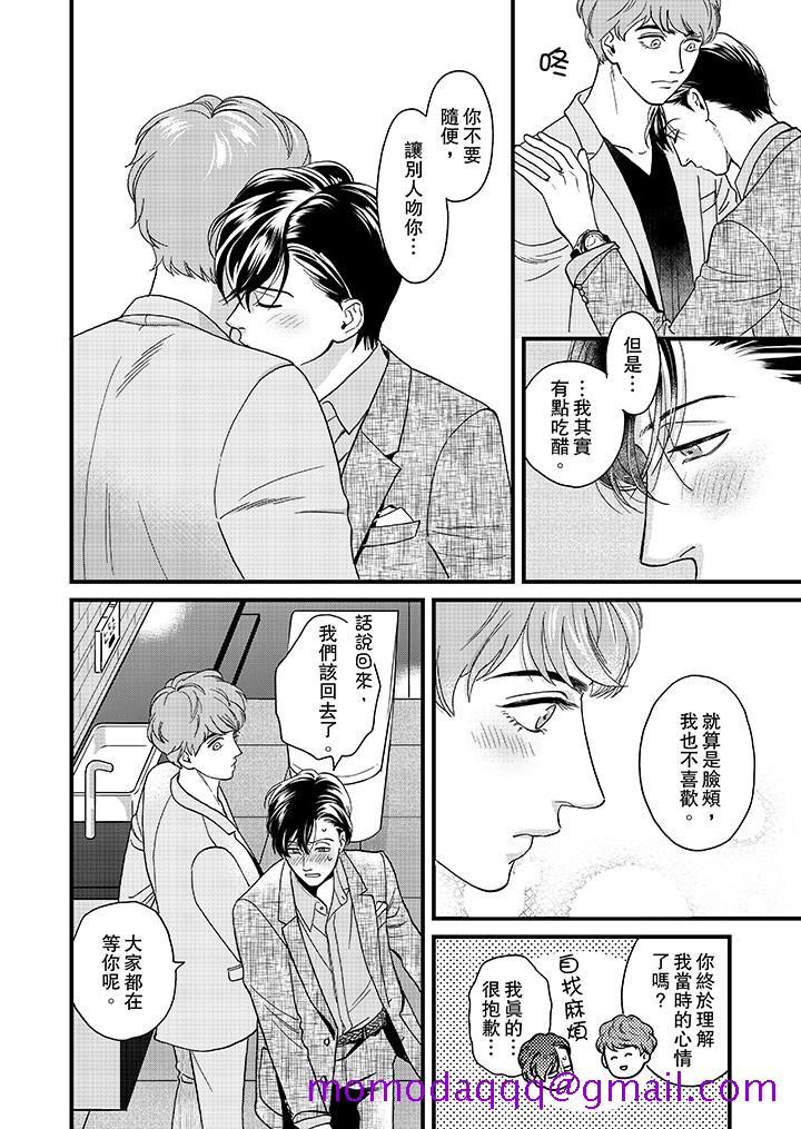 三森先生的好色嘴巴[抖漫]韩漫全集-三森先生的好色嘴巴-第36話无删减无遮挡章节图片 