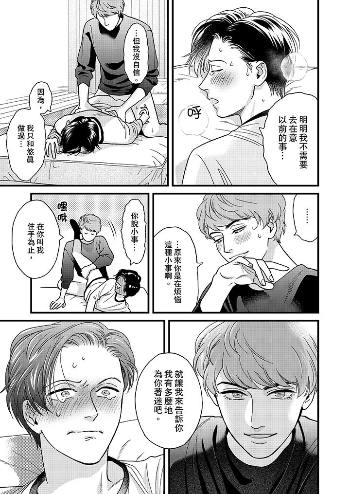 三森先生的好色嘴巴[抖漫]韩漫全集-三森先生的好色嘴巴-第38話无删减无遮挡章节图片 