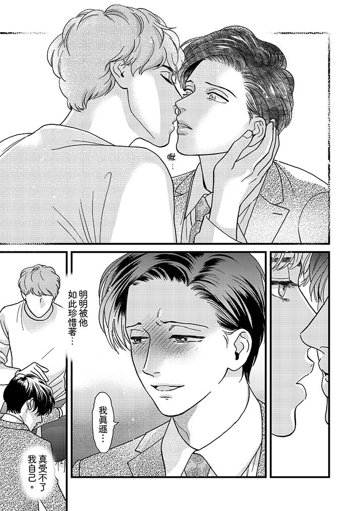 三森先生的好色嘴巴[抖漫]韩漫全集-三森先生的好色嘴巴-第38話无删减无遮挡章节图片 