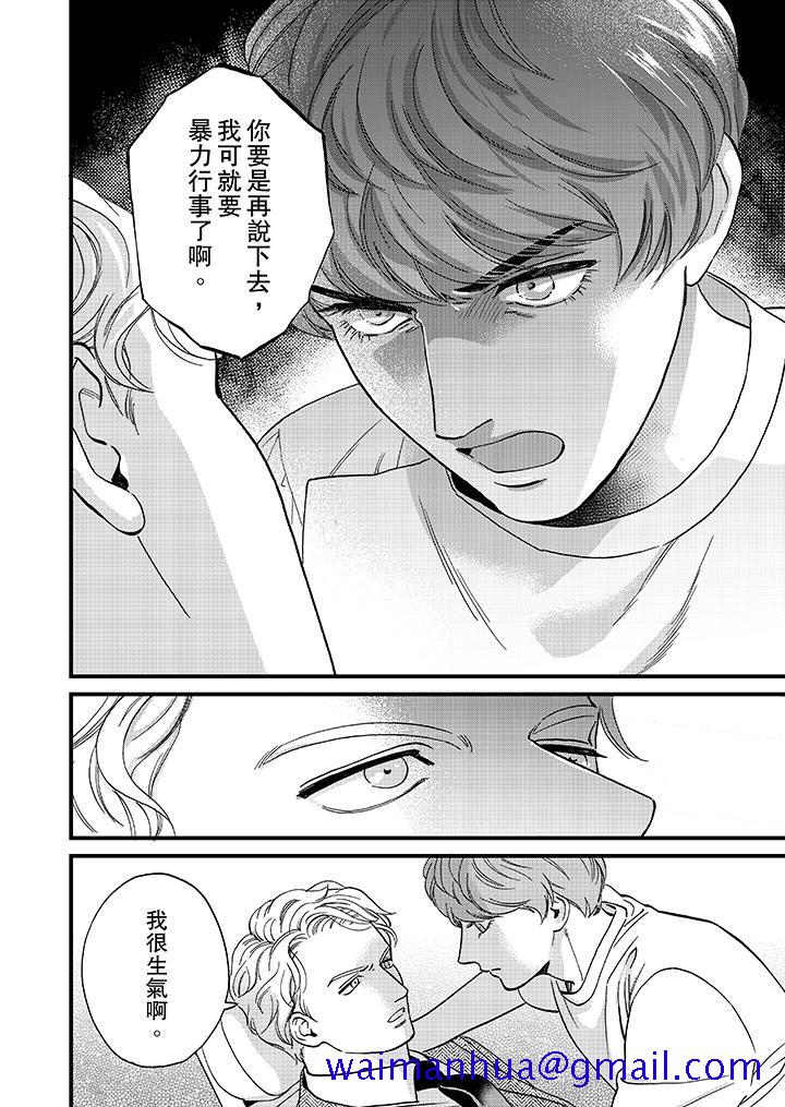 三森先生的好色嘴巴[抖漫]韩漫全集-三森先生的好色嘴巴-第41話无删减无遮挡章节图片 