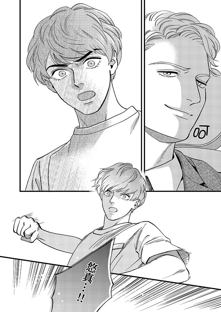 三森先生的好色嘴巴[抖漫]韩漫全集-三森先生的好色嘴巴-第41話无删减无遮挡章节图片 