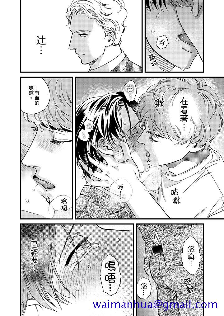 三森先生的好色嘴巴[抖漫]韩漫全集-三森先生的好色嘴巴-第42話无删减无遮挡章节图片 