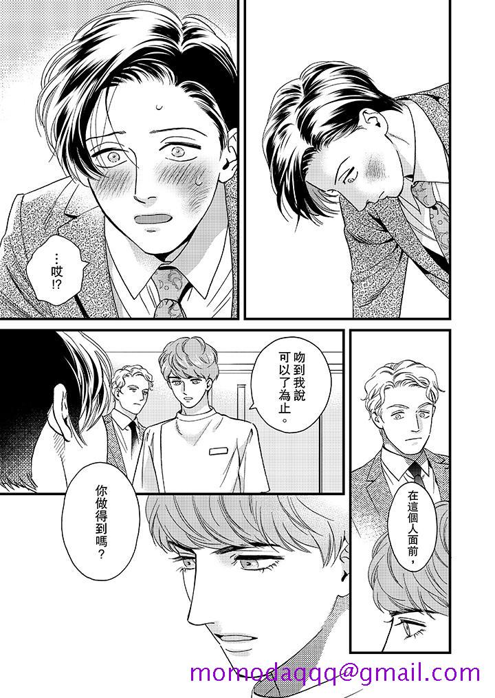 三森先生的好色嘴巴[抖漫]韩漫全集-三森先生的好色嘴巴-第42話无删减无遮挡章节图片 