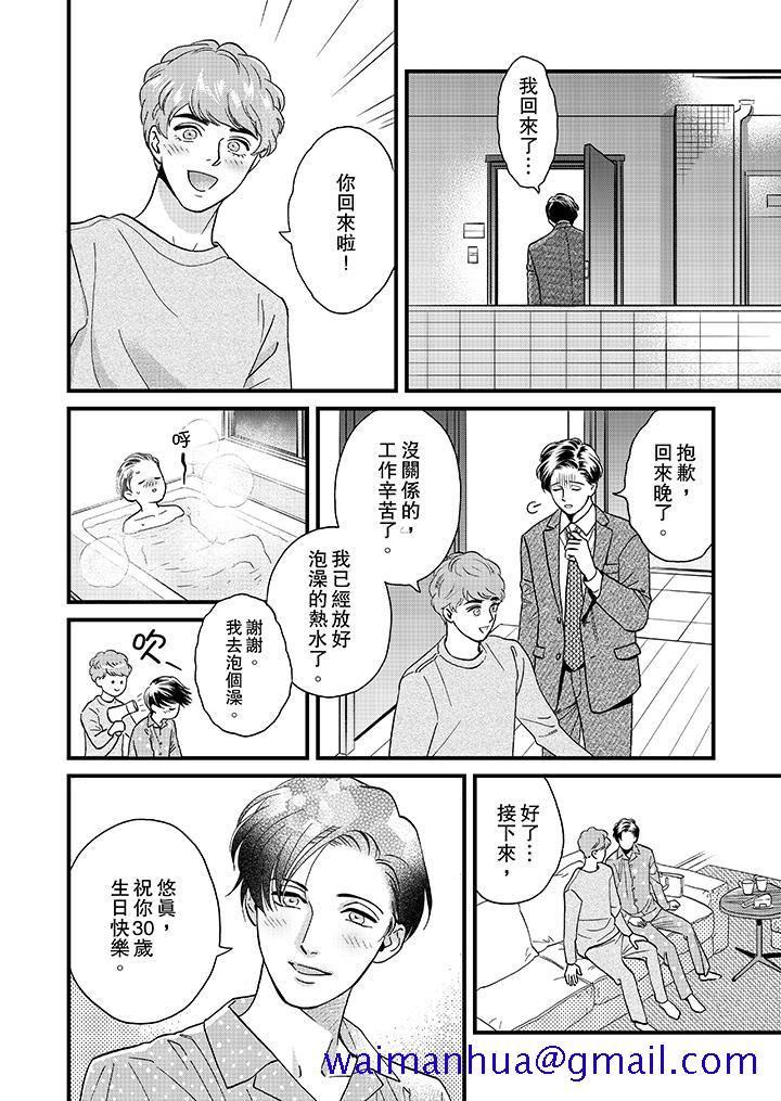 三森先生的好色嘴巴[抖漫]韩漫全集-三森先生的好色嘴巴-第45話无删减无遮挡章节图片 