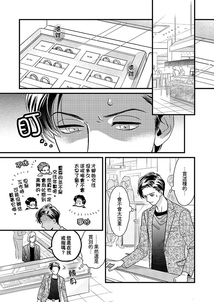 三森先生的好色嘴巴[抖漫]韩漫全集-三森先生的好色嘴巴-第45話无删减无遮挡章节图片 