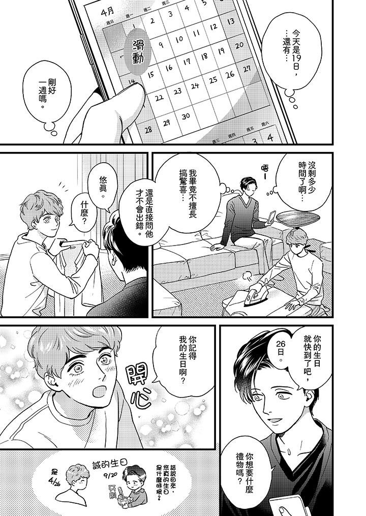 三森先生的好色嘴巴[抖漫]韩漫全集-三森先生的好色嘴巴-第45話无删减无遮挡章节图片 