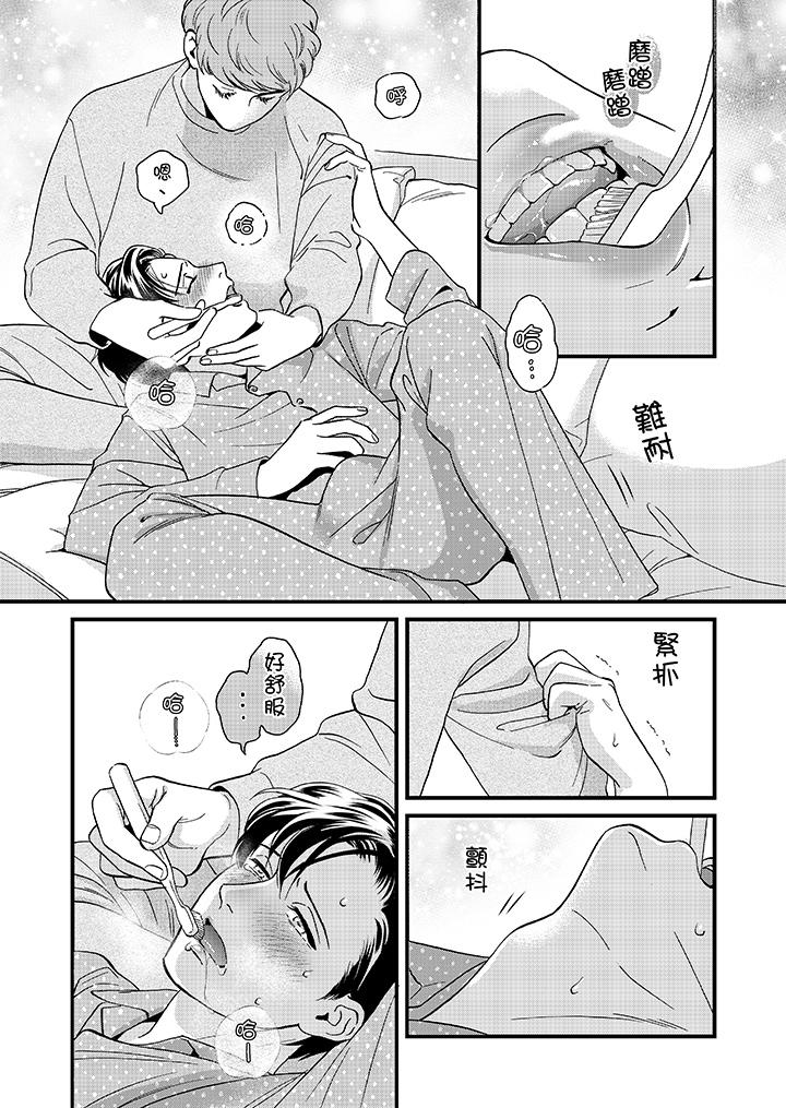 三森先生的好色嘴巴[抖漫]韩漫全集-三森先生的好色嘴巴-第46話无删减无遮挡章节图片 