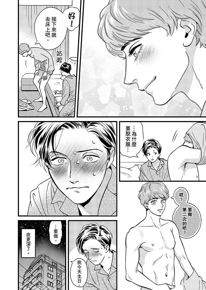 三森先生的好色嘴巴[抖漫]韩漫全集-三森先生的好色嘴巴-第46話无删减无遮挡章节图片 
