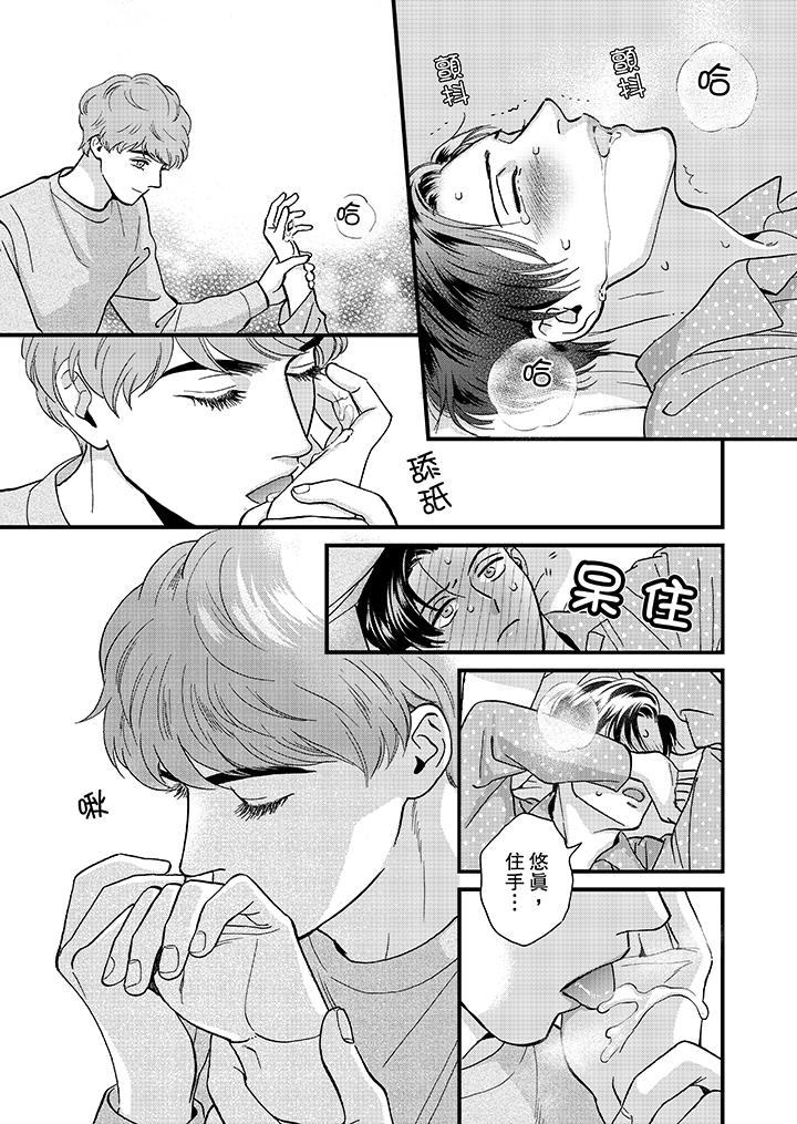 三森先生的好色嘴巴[抖漫]韩漫全集-三森先生的好色嘴巴-第46話无删减无遮挡章节图片 