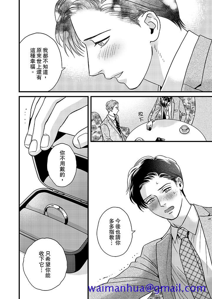 三森先生的好色嘴巴[抖漫]韩漫全集-三森先生的好色嘴巴-第47話无删减无遮挡章节图片 