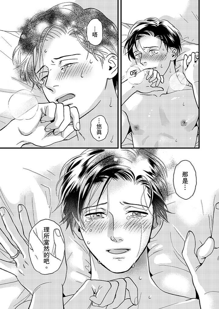 三森先生的好色嘴巴[抖漫]韩漫全集-三森先生的好色嘴巴-最終話无删减无遮挡章节图片 