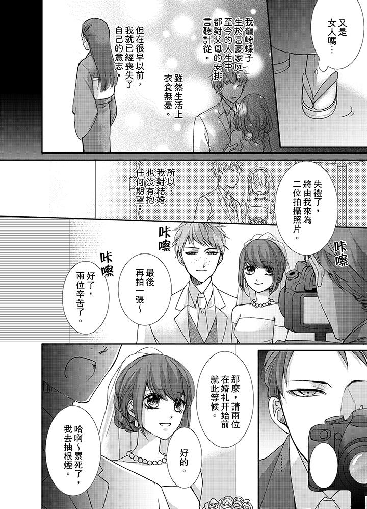 3根手指后的天国[抖漫]韩漫全集-3根手指後的天國-第1話无删减无遮挡章节图片 