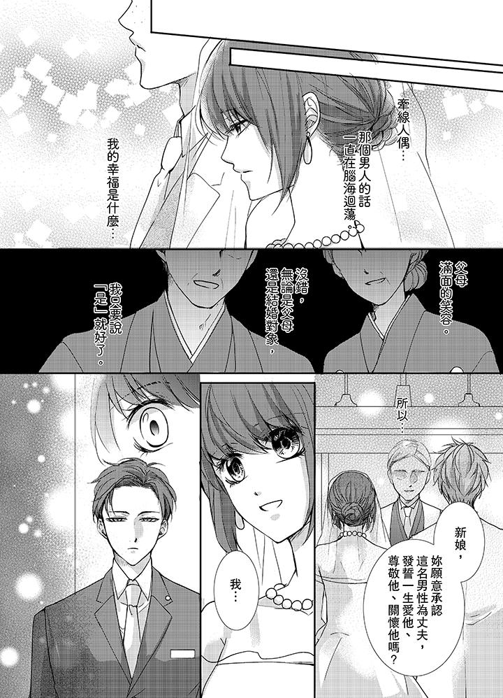 3根手指后的天国[抖漫]韩漫全集-3根手指後的天國-第1話无删减无遮挡章节图片 