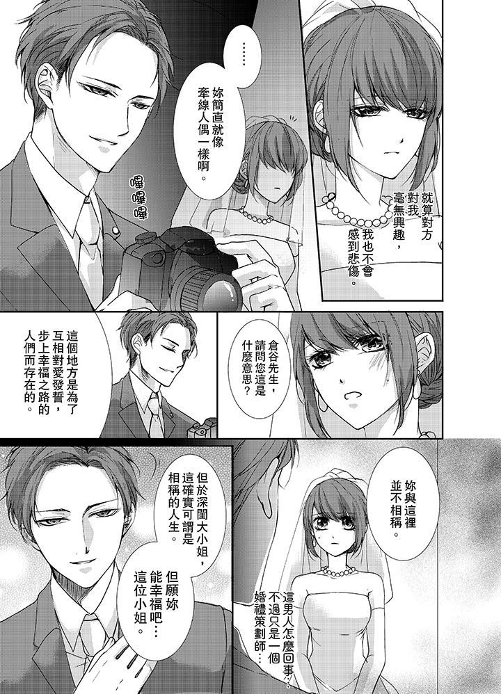 3根手指后的天国[抖漫]韩漫全集-3根手指後的天國-第1話无删减无遮挡章节图片 