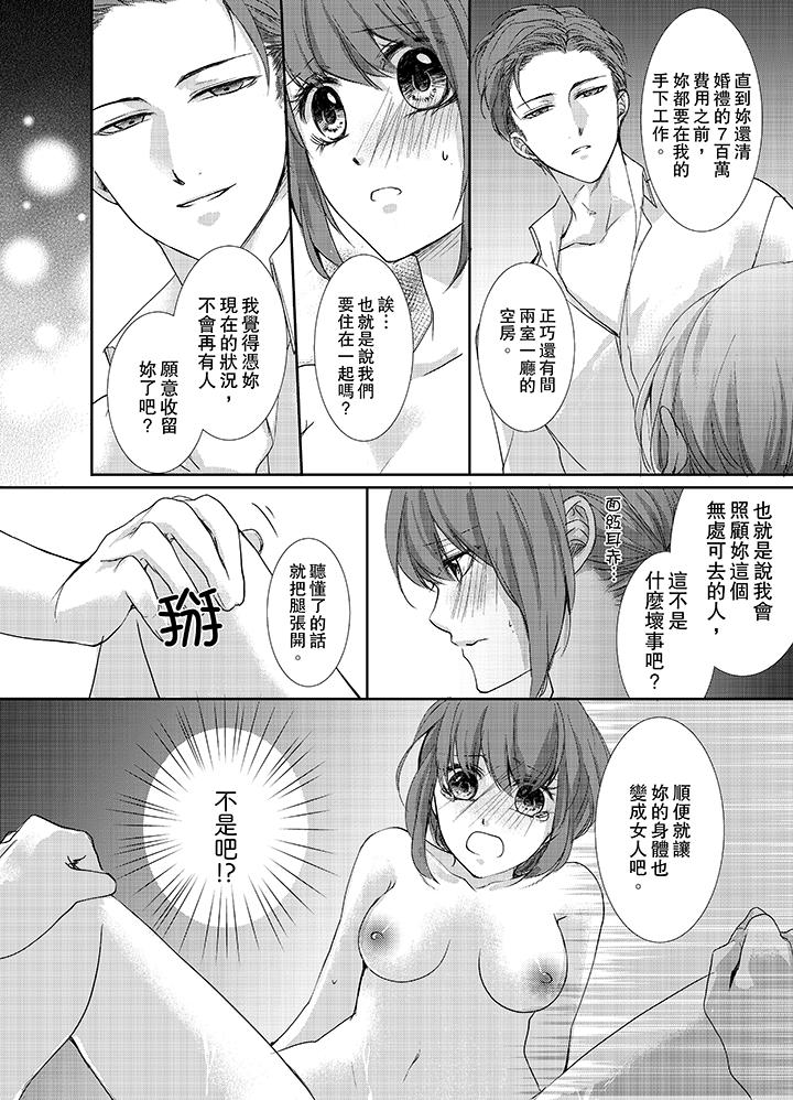 3根手指后的天国[抖漫]韩漫全集-3根手指後的天國-第2話无删减无遮挡章节图片 