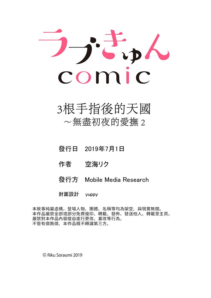 3根手指后的天国[抖漫]韩漫全集-3根手指後的天國-第2話无删减无遮挡章节图片 