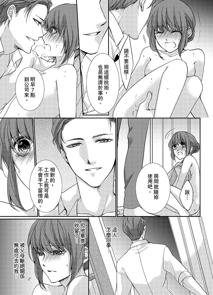 3根手指后的天国[抖漫]韩漫全集-3根手指後的天國-第3話无删减无遮挡章节图片 