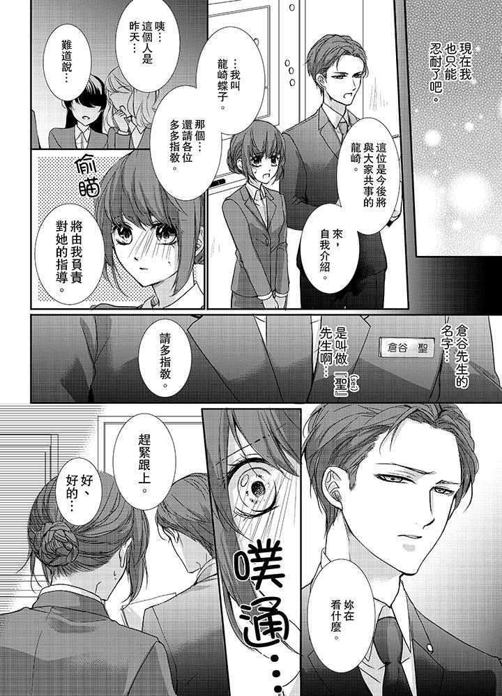 3根手指后的天国[抖漫]韩漫全集-3根手指後的天國-第3話无删减无遮挡章节图片 