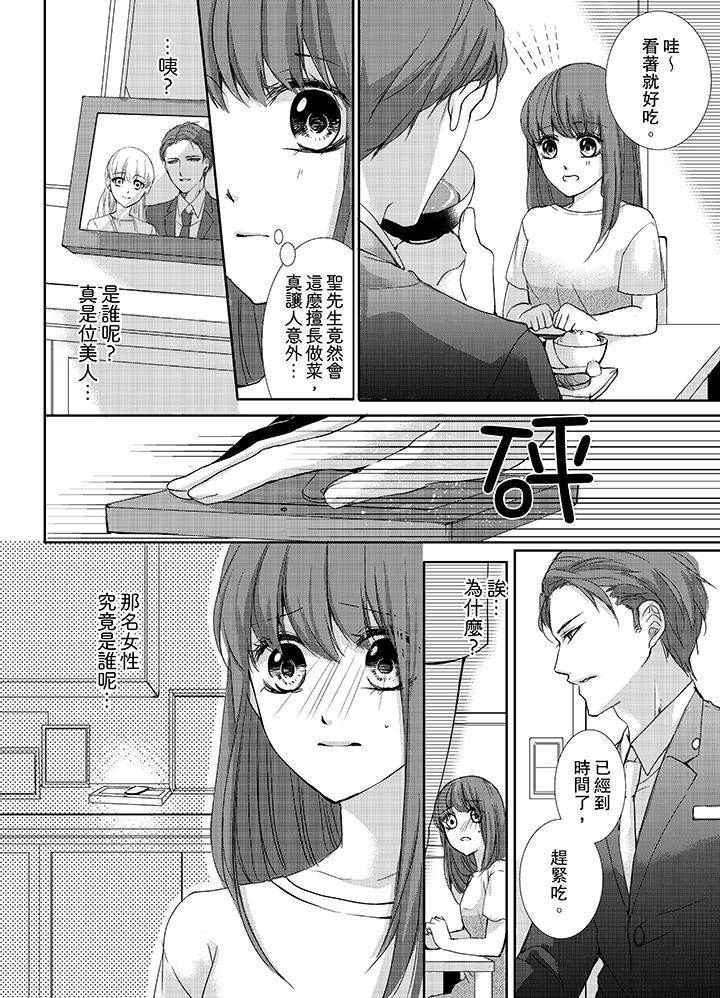 3根手指后的天国[抖漫]韩漫全集-3根手指後的天國-第4話无删减无遮挡章节图片 