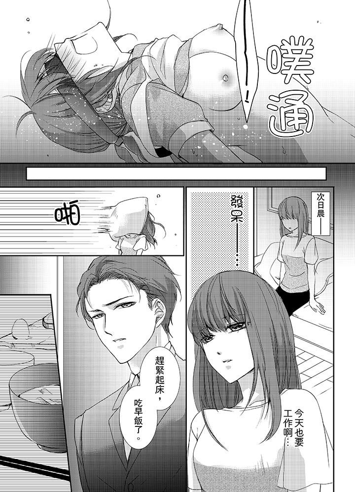 3根手指后的天国[抖漫]韩漫全集-3根手指後的天國-第4話无删减无遮挡章节图片 