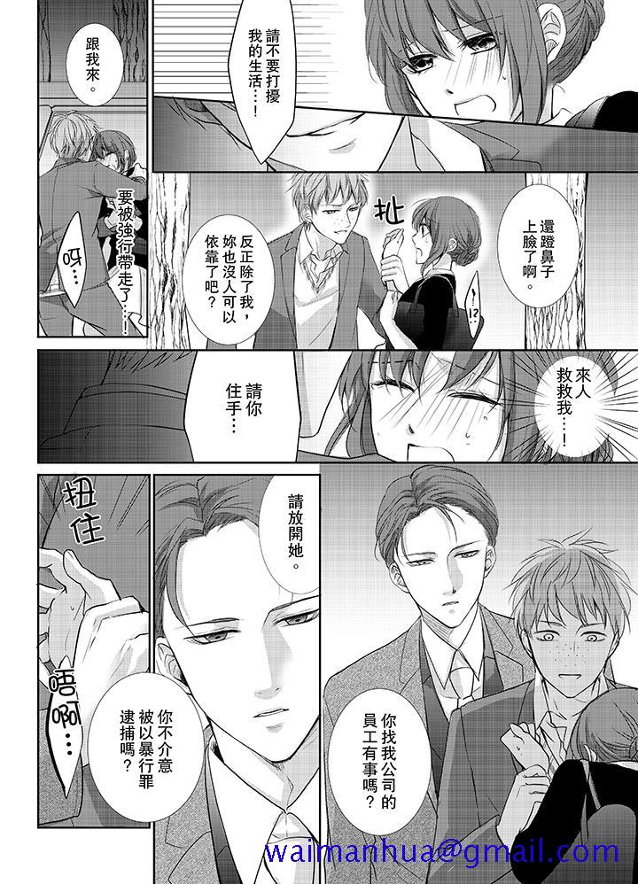 3根手指后的天国[抖漫]韩漫全集-3根手指後的天國-第5話无删减无遮挡章节图片 
