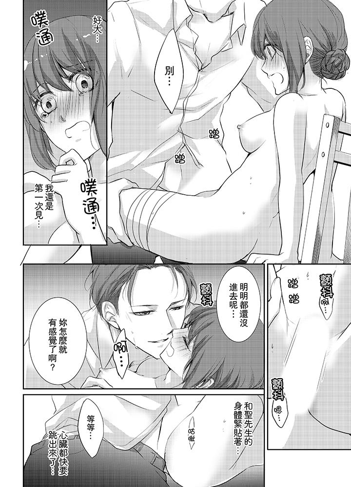 3根手指后的天国[抖漫]韩漫全集-3根手指後的天國-第6話无删减无遮挡章节图片 