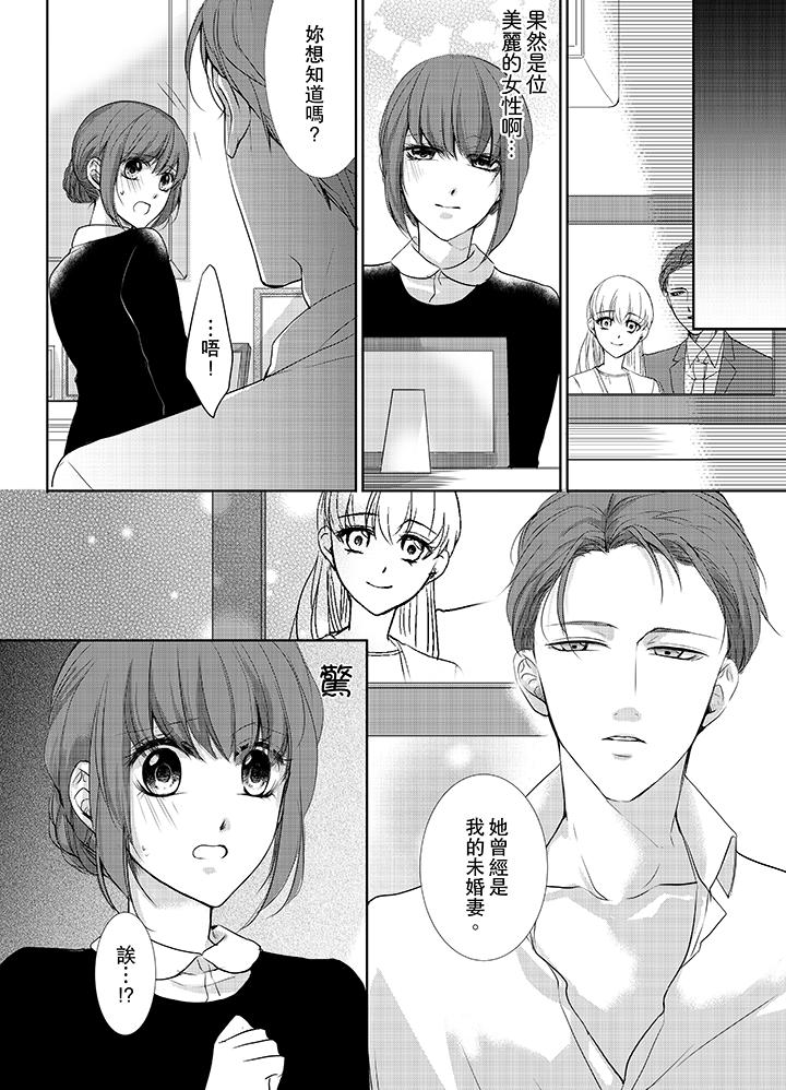 3根手指后的天国[抖漫]韩漫全集-3根手指後的天國-第6話无删减无遮挡章节图片 