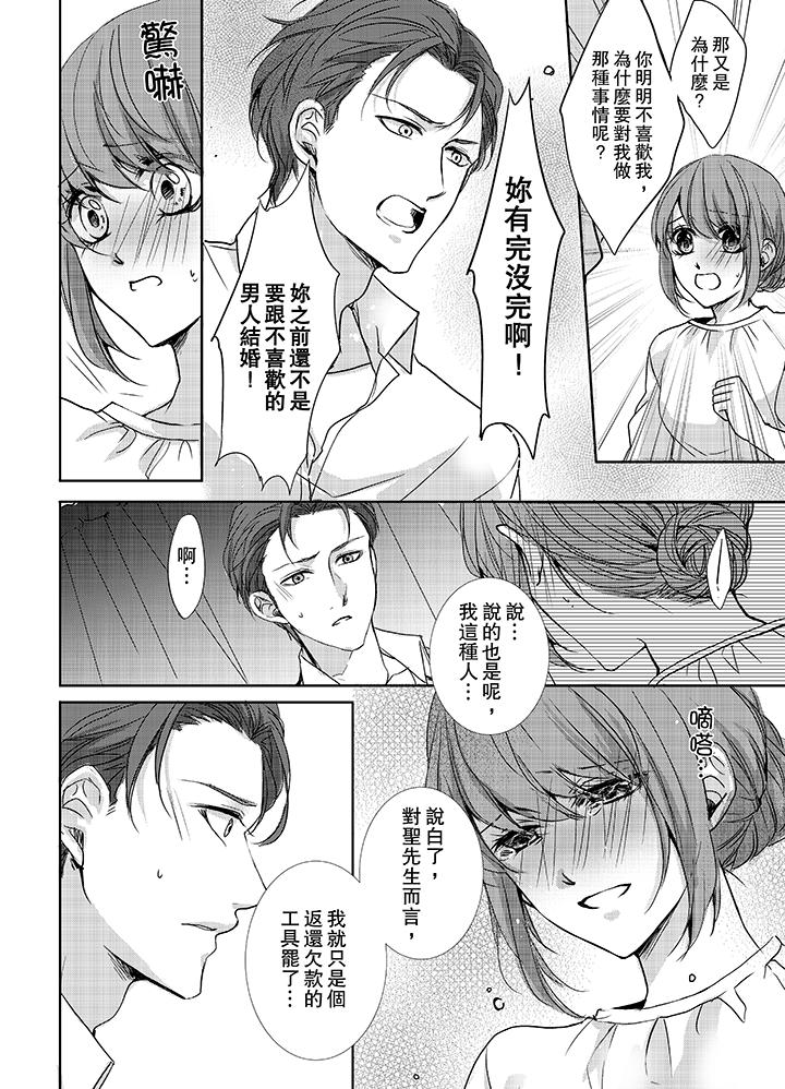 3根手指后的天国[抖漫]韩漫全集-3根手指後的天國-第7話无删减无遮挡章节图片 