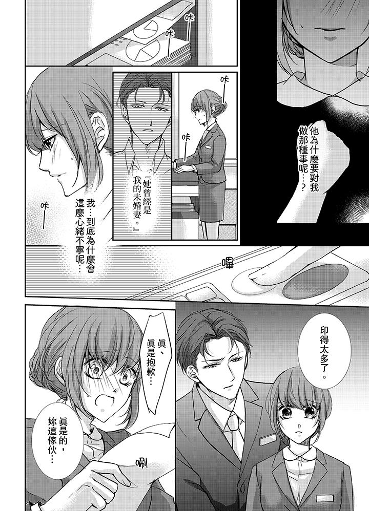 3根手指后的天国[抖漫]韩漫全集-3根手指後的天國-第7話无删减无遮挡章节图片 
