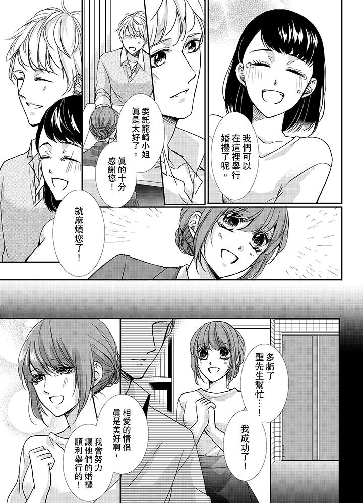 3根手指后的天国[抖漫]韩漫全集-3根手指後的天國-第9話无删减无遮挡章节图片 