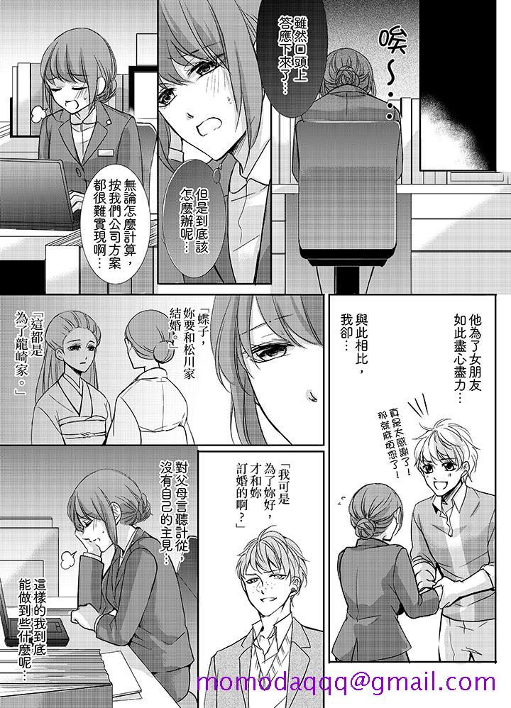 3根手指后的天国[抖漫]韩漫全集-3根手指後的天國-第9話无删减无遮挡章节图片 