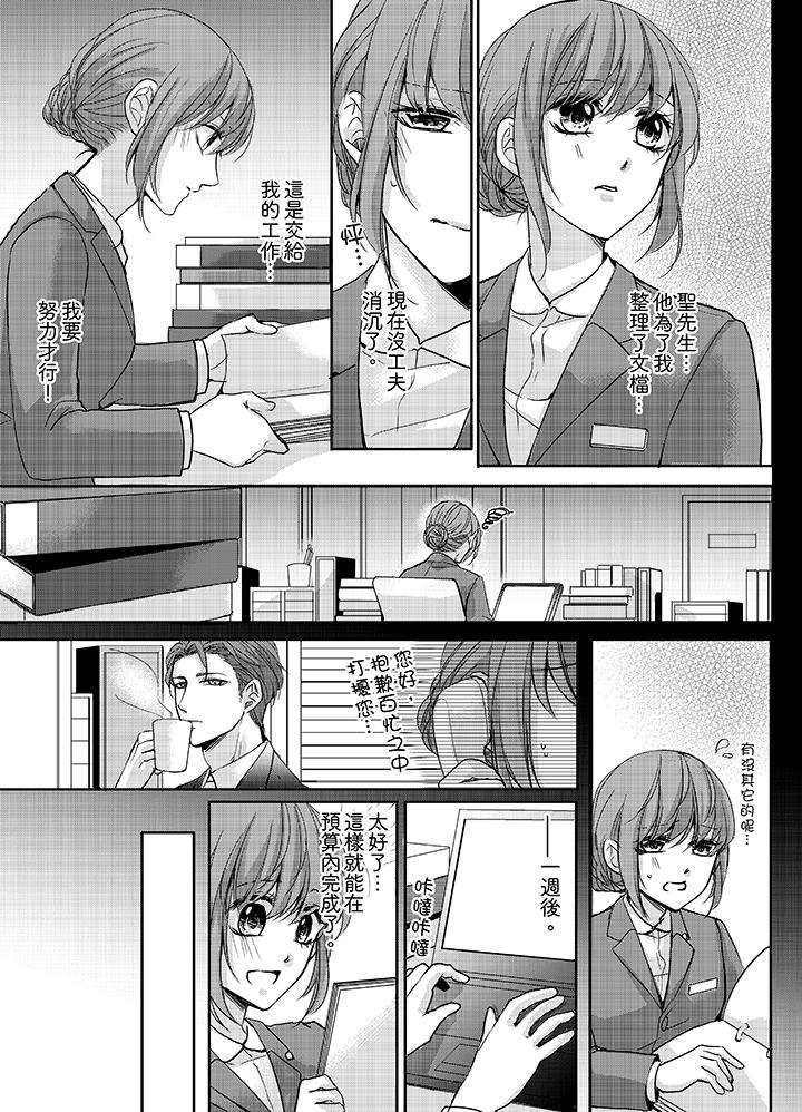 3根手指后的天国[抖漫]韩漫全集-3根手指後的天國-第9話无删减无遮挡章节图片 