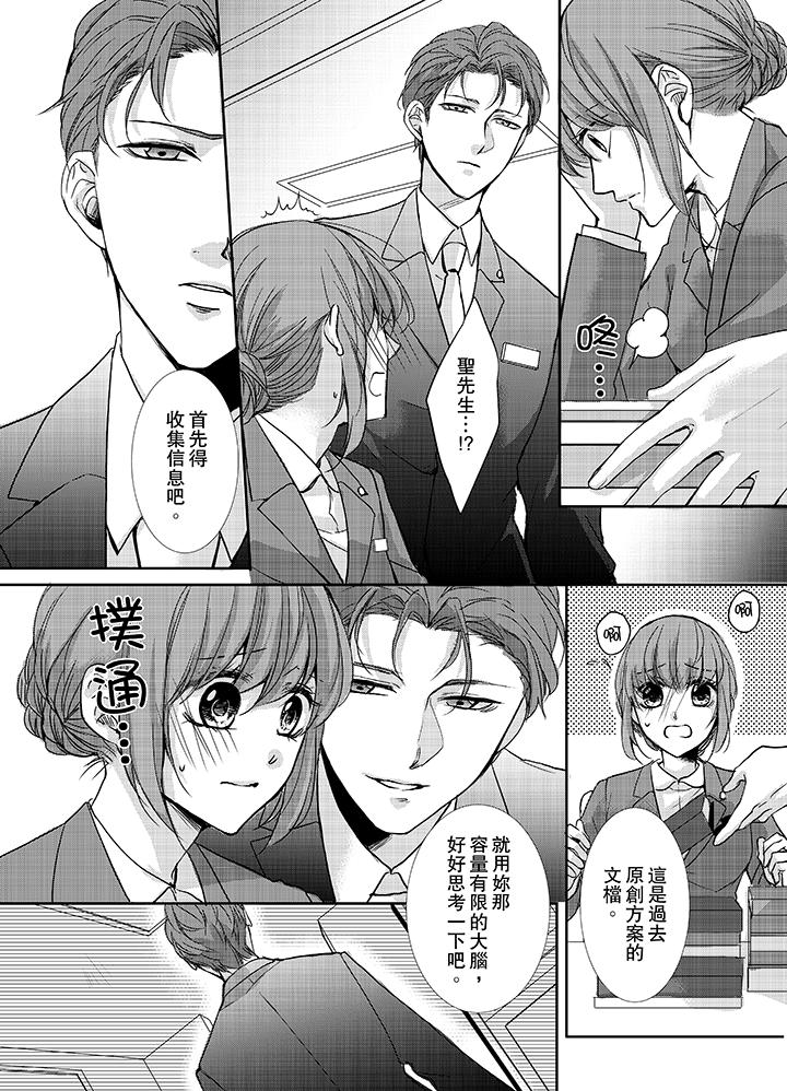 3根手指后的天国[抖漫]韩漫全集-3根手指後的天國-第9話无删减无遮挡章节图片 
