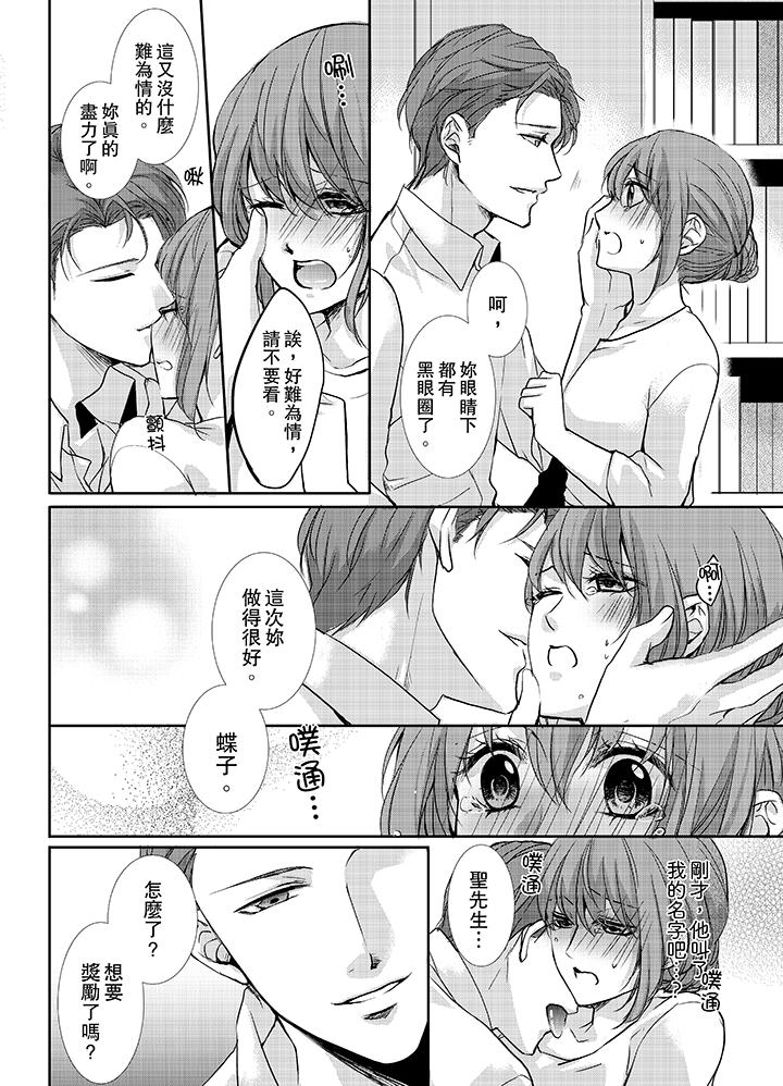 3根手指后的天国[抖漫]韩漫全集-3根手指後的天國-第9話无删减无遮挡章节图片 