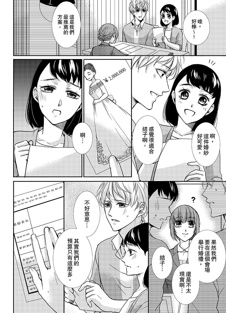 3根手指后的天国[抖漫]韩漫全集-3根手指後的天國-第9話无删减无遮挡章节图片 