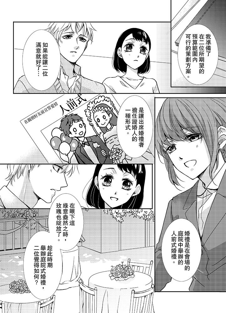 3根手指后的天国[抖漫]韩漫全集-3根手指後的天國-第9話无删减无遮挡章节图片 