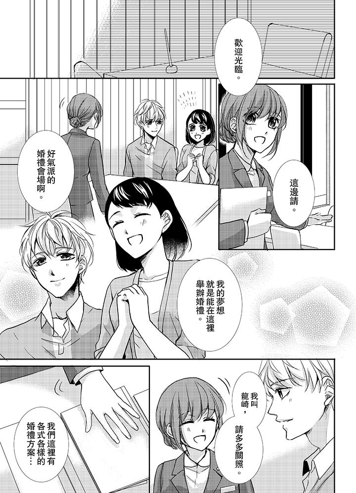 3根手指后的天国[抖漫]韩漫全集-3根手指後的天國-第9話无删减无遮挡章节图片 