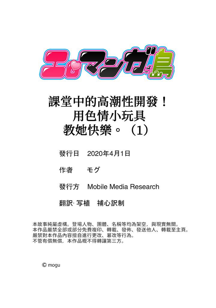 课堂中的高潮性开发[抖漫]韩漫全集-課堂中的高潮性開發-第1話无删减无遮挡章节图片 