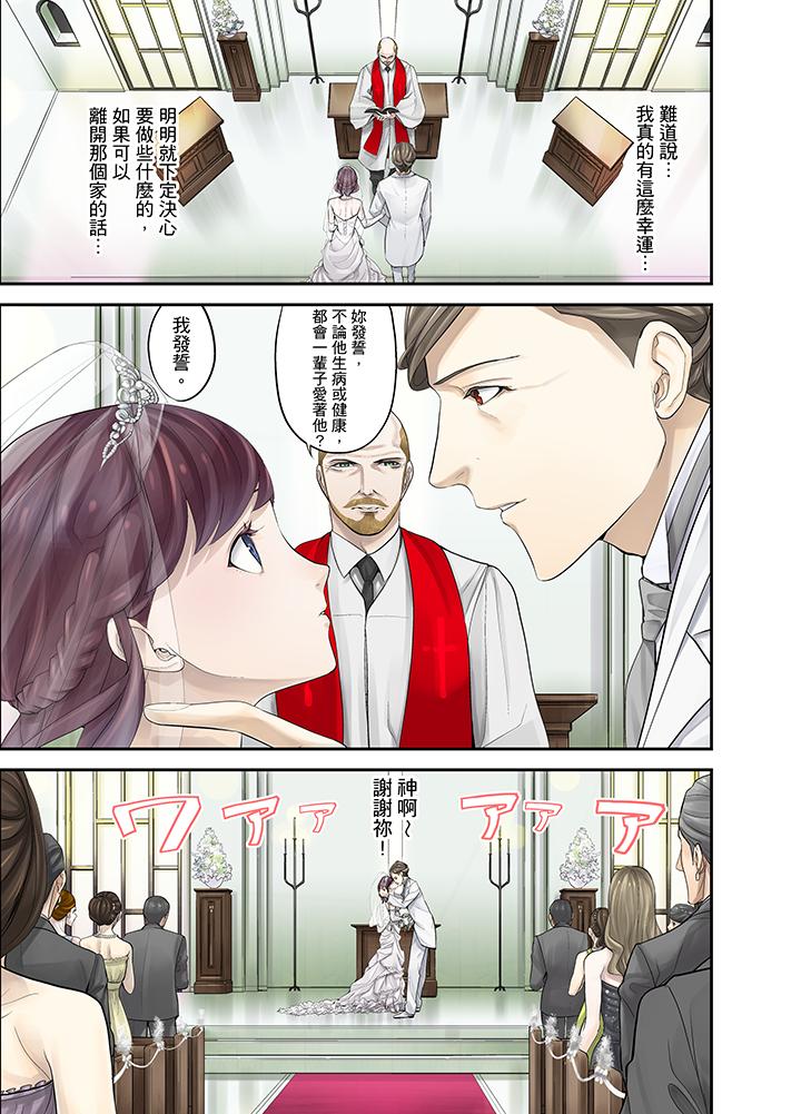 M妻少女[抖漫]韩漫全集-M妻少女-第1話无删减无遮挡章节图片 