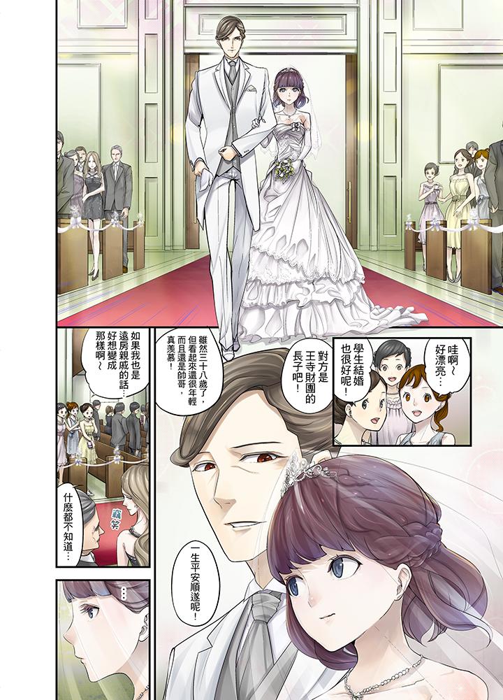 M妻少女[抖漫]韩漫全集-M妻少女-第1話无删减无遮挡章节图片 