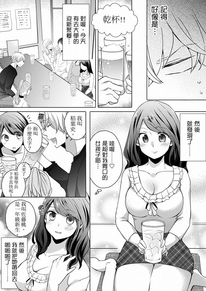 未经许可禁止插入[抖漫]韩漫全集-未經許可禁止插入-第1話无删减无遮挡章节图片 