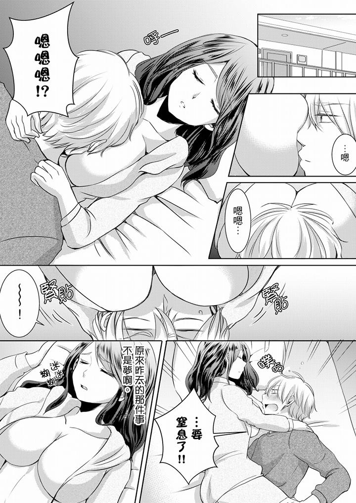 未经许可禁止插入[抖漫]韩漫全集-未經許可禁止插入-第2話无删减无遮挡章节图片 