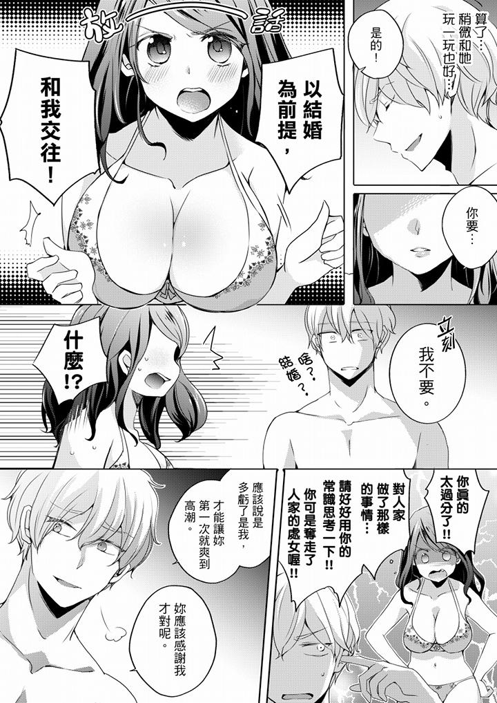 未经许可禁止插入[抖漫]韩漫全集-未經許可禁止插入-第2話无删减无遮挡章节图片 