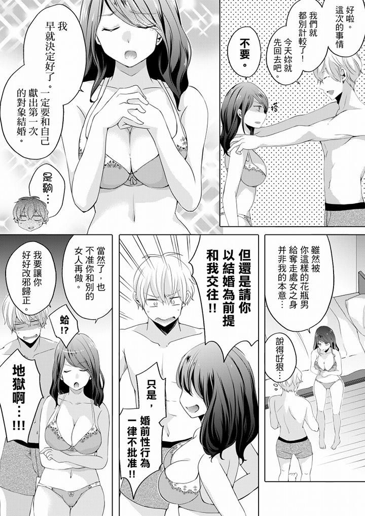 未经许可禁止插入[抖漫]韩漫全集-未經許可禁止插入-第2話无删减无遮挡章节图片 