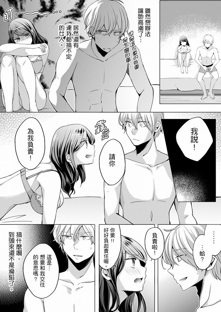 未经许可禁止插入[抖漫]韩漫全集-未經許可禁止插入-第2話无删减无遮挡章节图片 