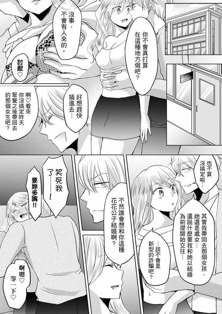 未经许可禁止插入[抖漫]韩漫全集-未經許可禁止插入-第2話无删减无遮挡章节图片 