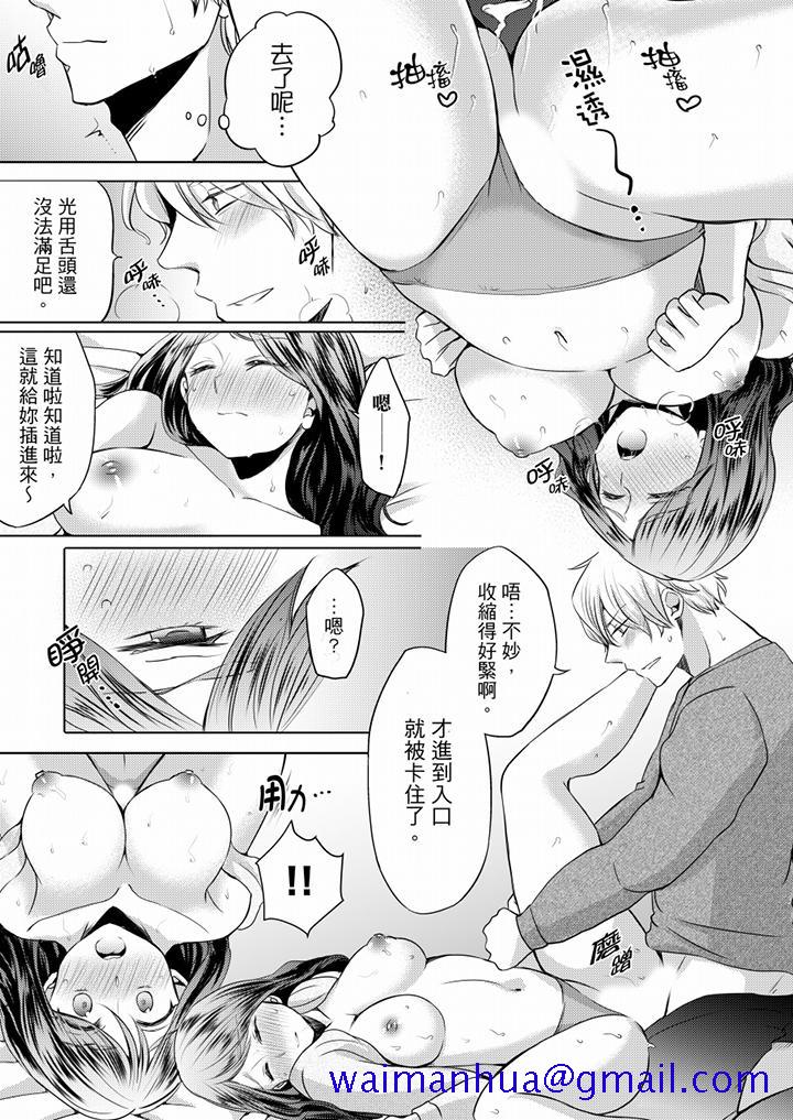 未经许可禁止插入[抖漫]韩漫全集-未經許可禁止插入-第2話无删减无遮挡章节图片 